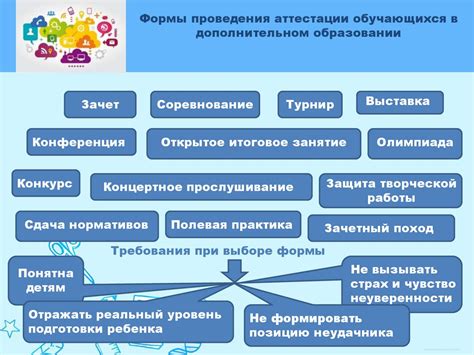 Завершение предложения и оценка результатов