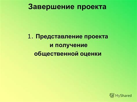 Завершение проекта и получение готового консольного exe-файла