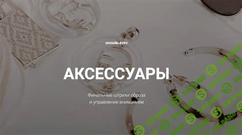 Завершение процесса: финальные штрихи и последние доработки