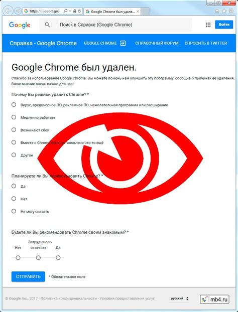 Завершение процесса удаления адреса Google