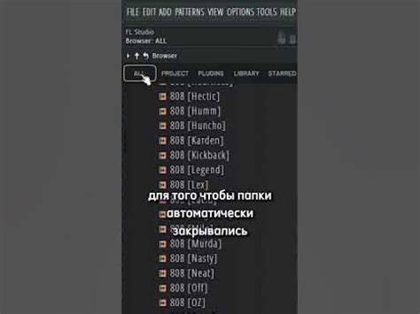 Завершение процесса удаления и закрытие Fl Studio