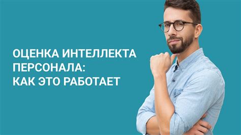 Завершение работы: зачем и как оценить свою работу