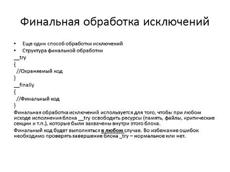 Завершение работы: окончательные штрихи и финальная обработка