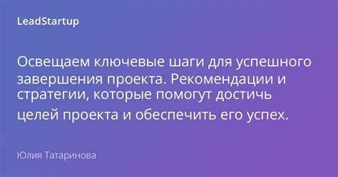 Завершение работы и последующие шаги