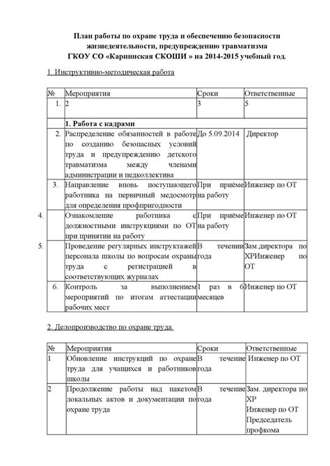 Завершение работы и рекомендации по безопасности