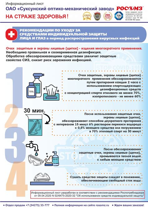 Завершение работы и рекомендации по уходу