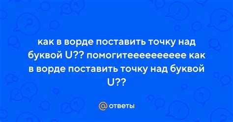 Завершение работы над буквой Я