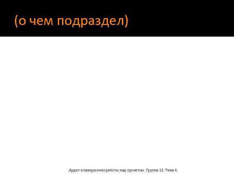 Завершение работы над карточным человечком