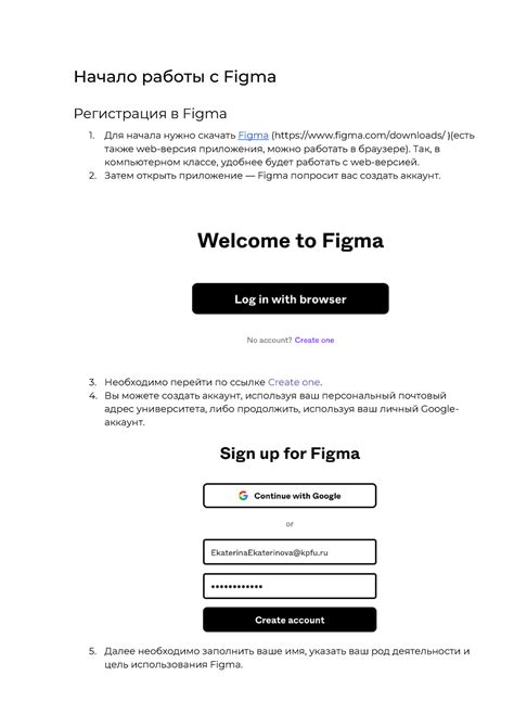 Завершение работы с Figma