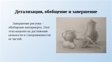 Завершение рисунка Булла