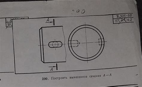 Завершение создания вынесенного сечения