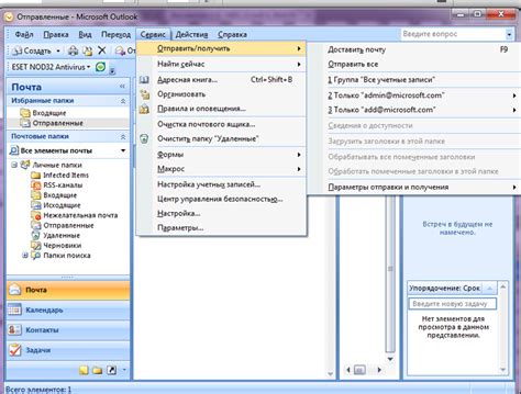 Завершение создания файла данных Outlook 2013