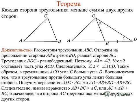 Завершение треугольника третьей стороной