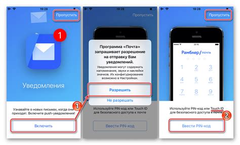 Завершение установки и использование Рамблер почты на iPhone