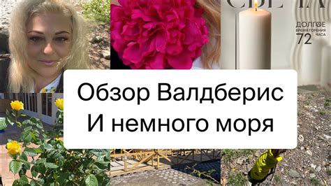 Завершение установки и открытие Валдберис