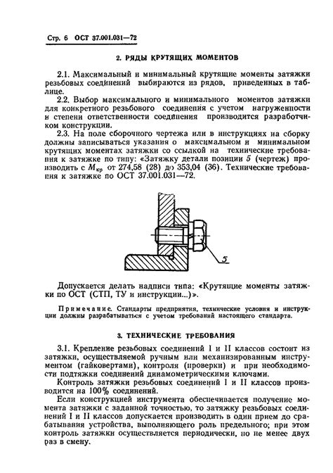 Завершение установки прямотока и затяжка всех соединений