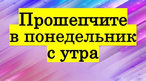 Завершение шопинга в понедельник - довольство на всю неделю