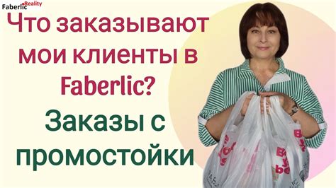 Завершите все клиентские заказы