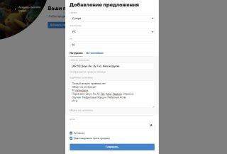 Завершите выставку удачной продажей 