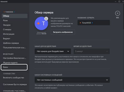 Завершите настройку и закройте настройки Discord