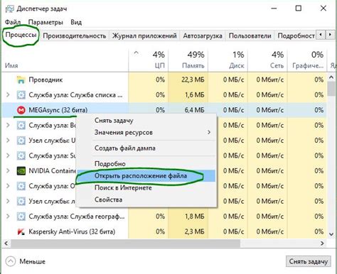 Завершите процесс Скайпа в диспетчере задач