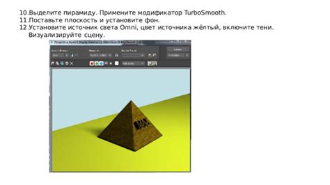 Завершите работу и примените рисованный фон