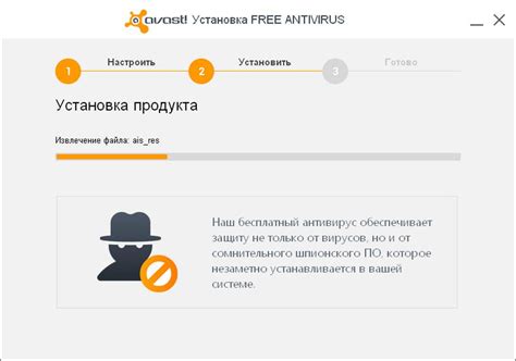 Завершите установку Аваст и наслаждайтесь защитой