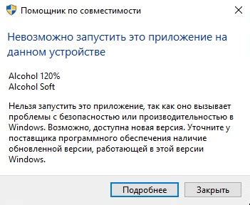 Завершить установку и запустить приложение