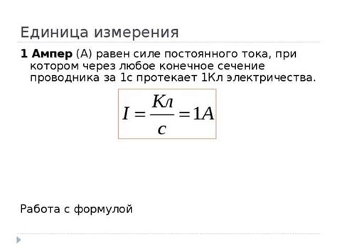 Зависимость между вольтами, амперами и ваттами