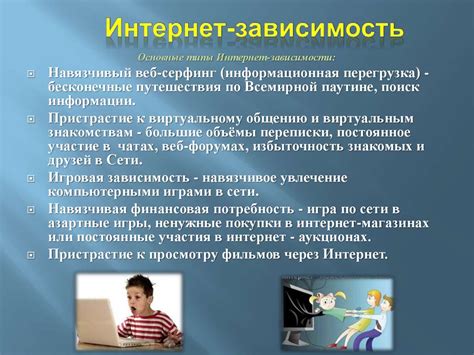 Зависимость от героев