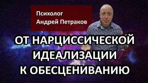 Зависимость от идеализации