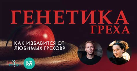 Зависимость от привычек