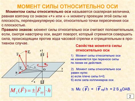 Зависимость от расположения центра тяжести