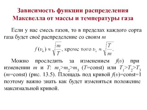 Зависимость равновесия от распределения массы рычага