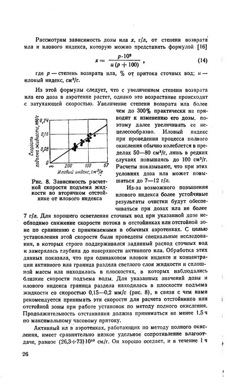 Зависимость скорости подъема облаков от гравитации