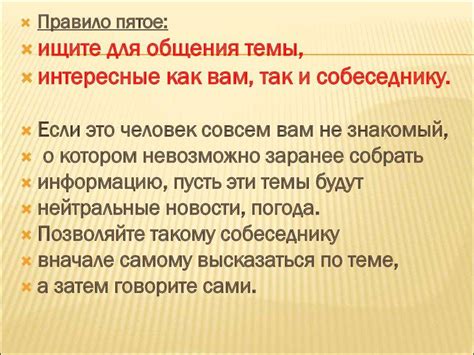 Заводите разговор: эффективные темы для общения