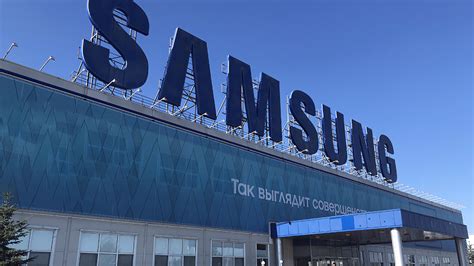 Завод Samsung в России