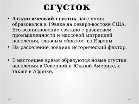 Завоевание новых территорий с плодородными почвами