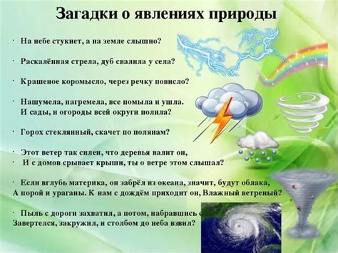 Загадка "в отдалении - почему "на" в конце и"?