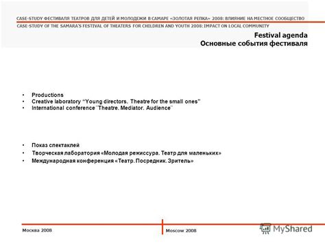 Загадка Пейнвил: ее влияние на местное сообщество