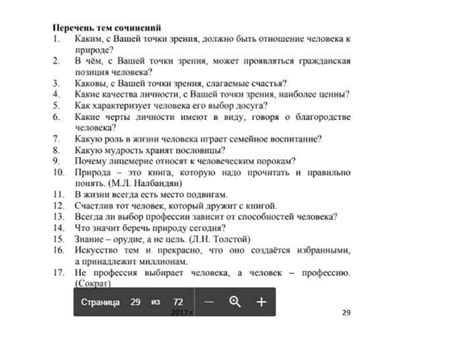 Загадка ответа на вопрос "Почему?"