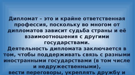 Загадка цветов: связь с другими государствами