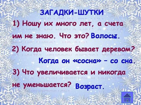 Загадки и ответы о желтой фее