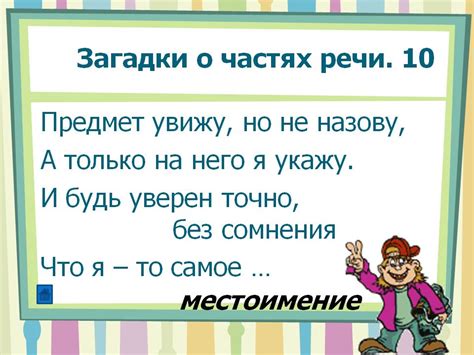 Загадки - универсальный язык мудрости