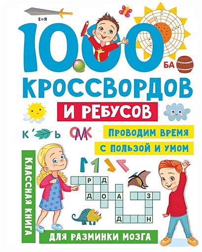 Загадочная сути ребусов и кроссвордов