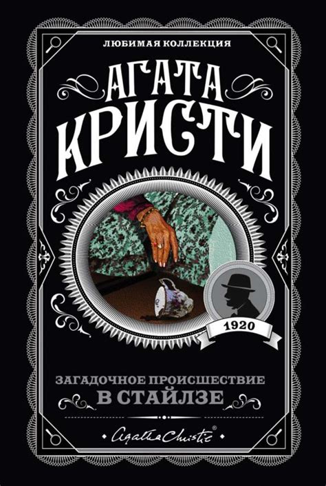 Загадочное название книги