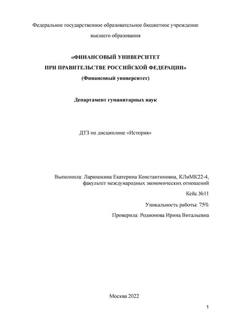 Загадочность происхождения прозвища