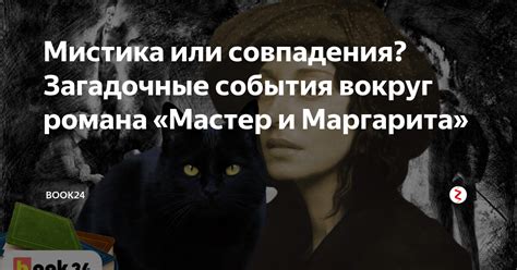 Загадочные события вокруг меча