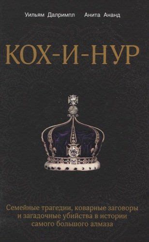 Заговоры и загадочные символы в истории имени опричника