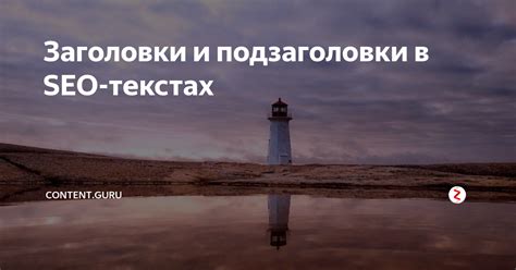 Заголовки и подзаголовки в эссе